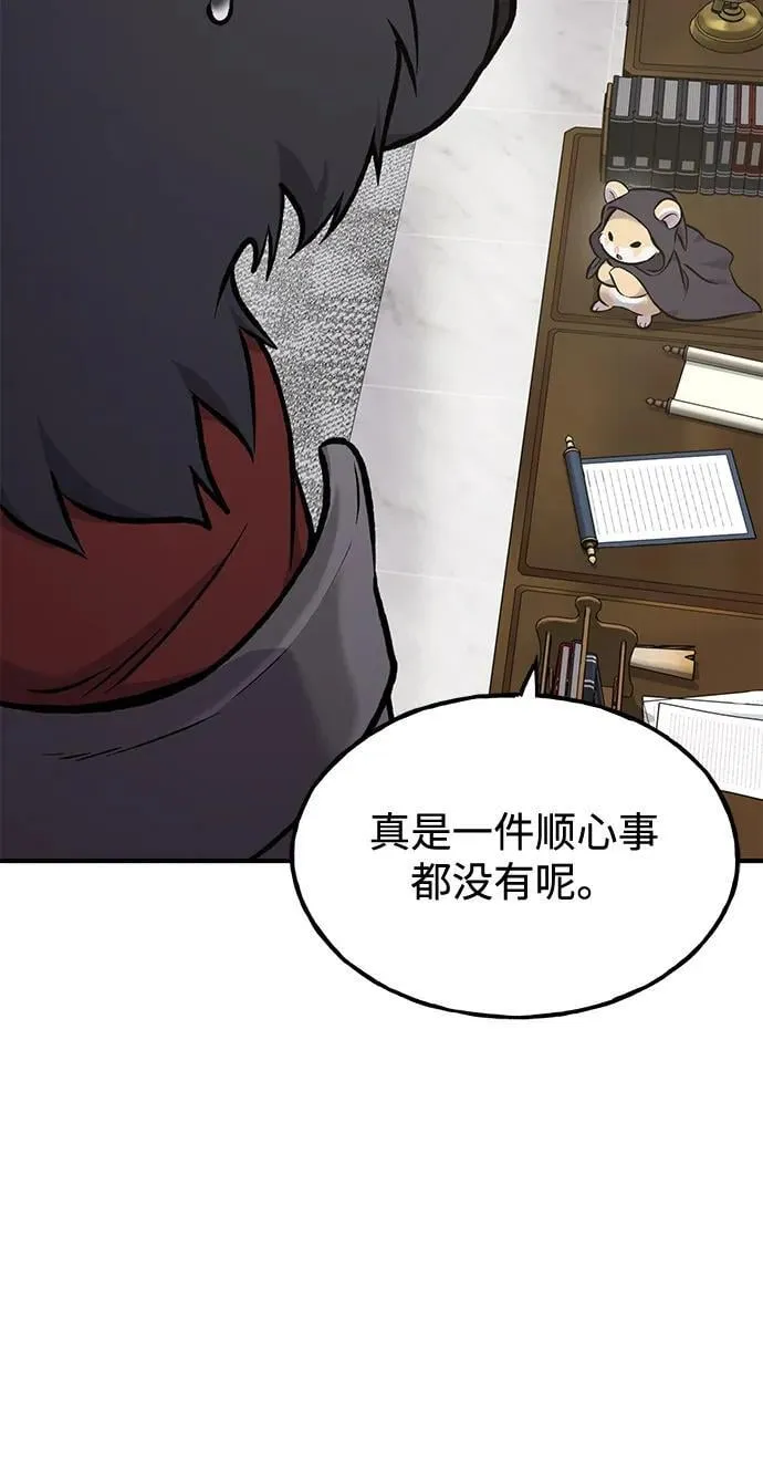 [第88话] 重逢 第54页