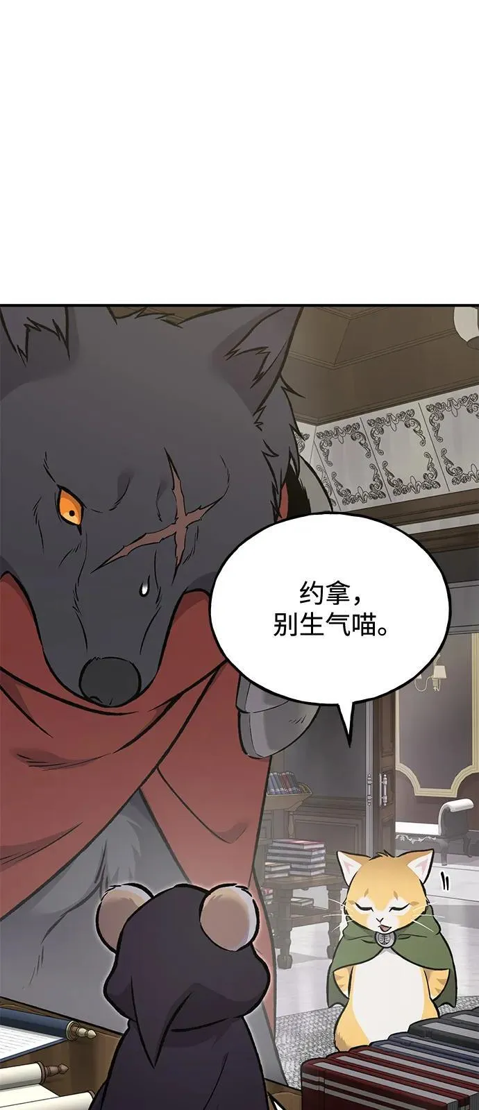[第88话] 重逢 第55页