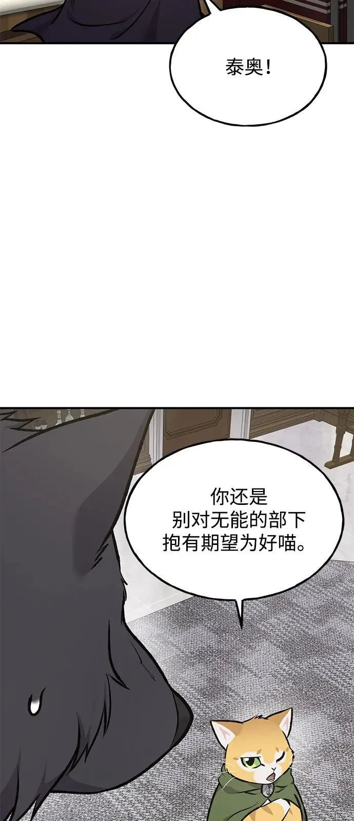 [第88话] 重逢 第56页