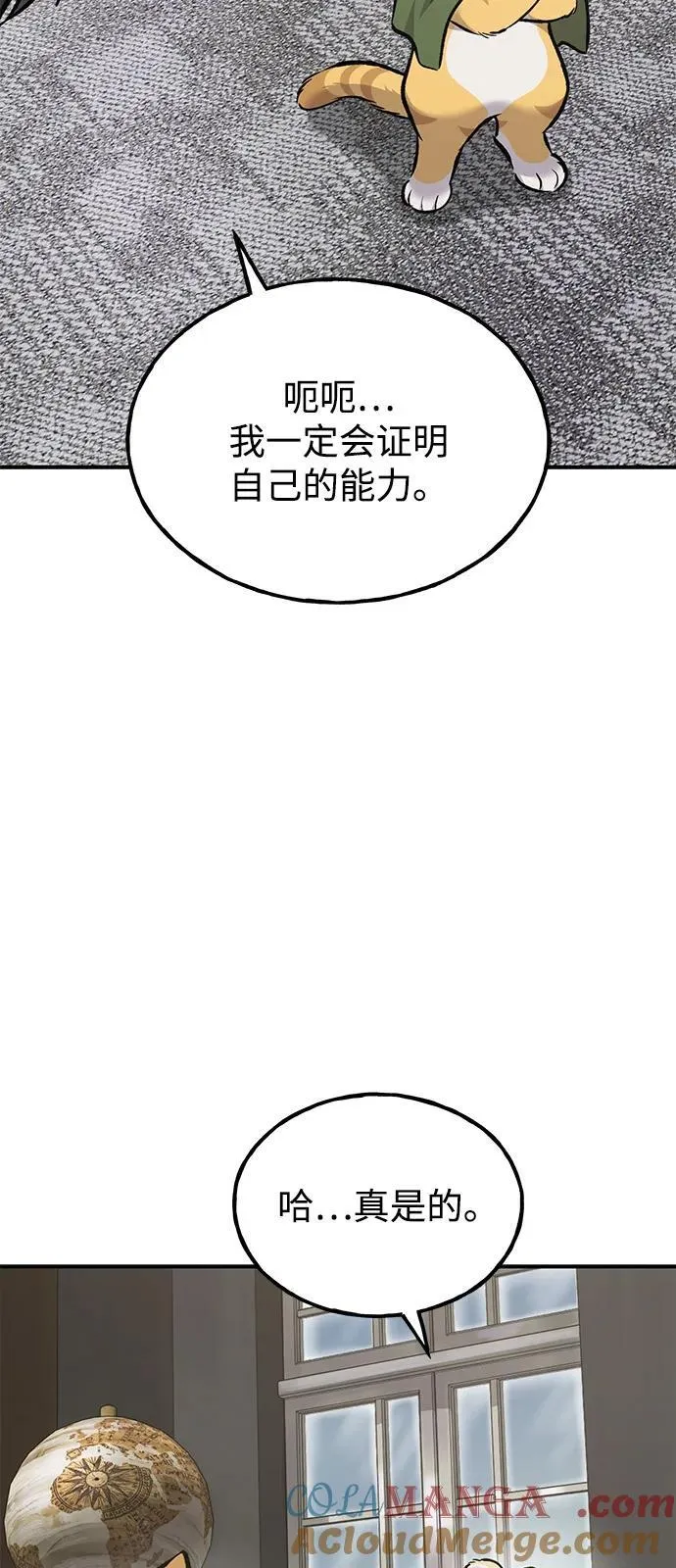 [第88话] 重逢 第57页