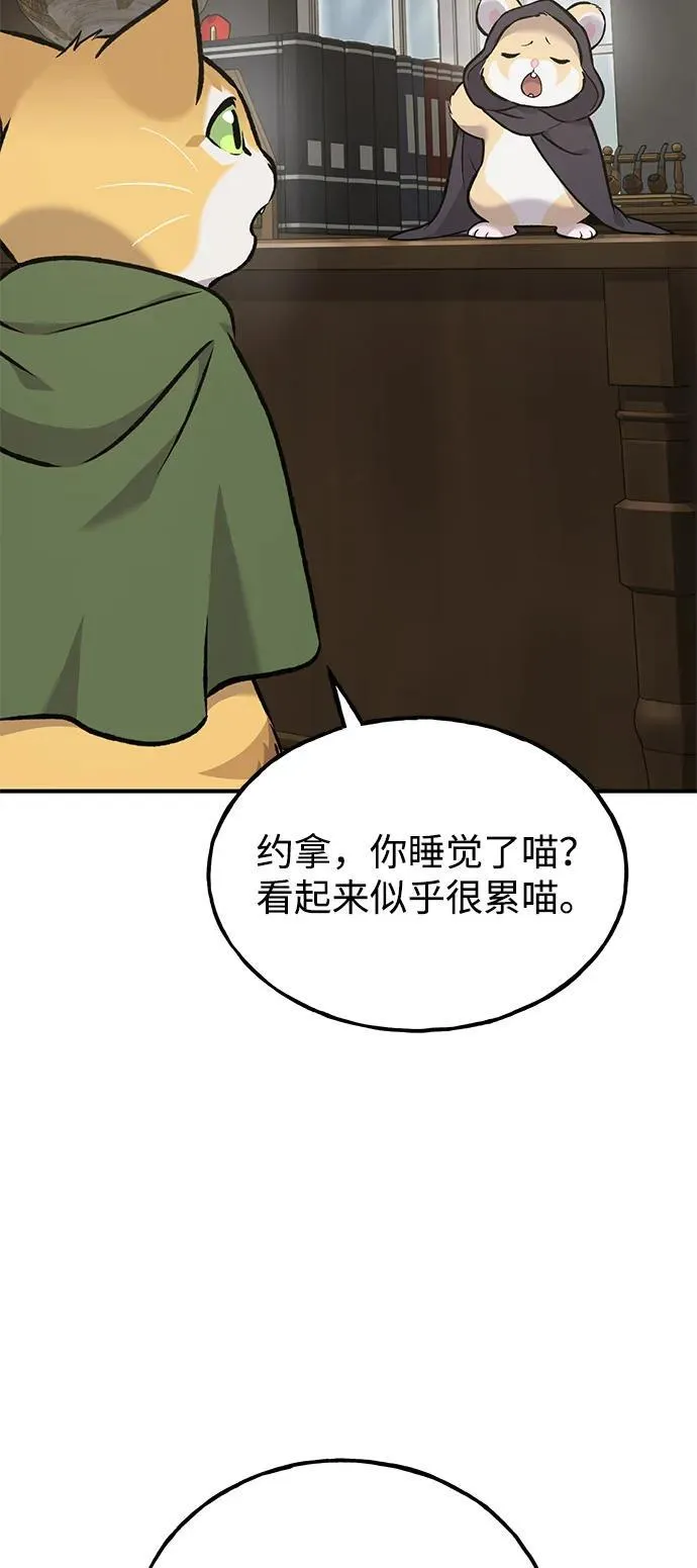 [第88话] 重逢 第58页