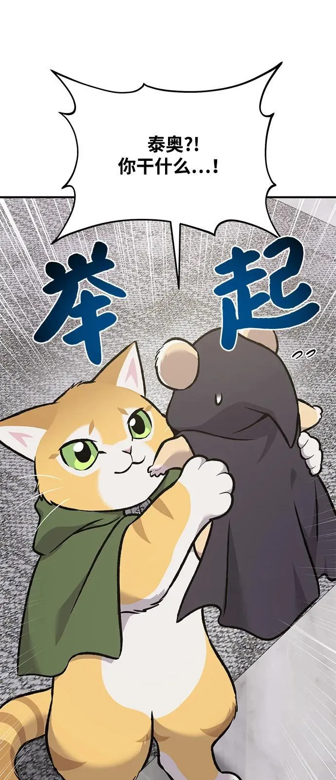 [第88话] 重逢 第60页