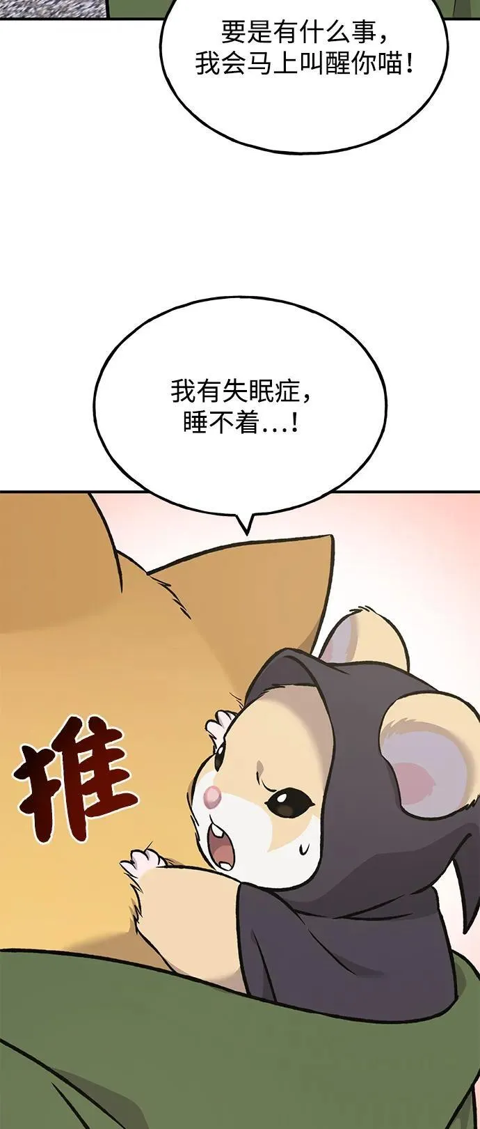 [第88话] 重逢 第63页