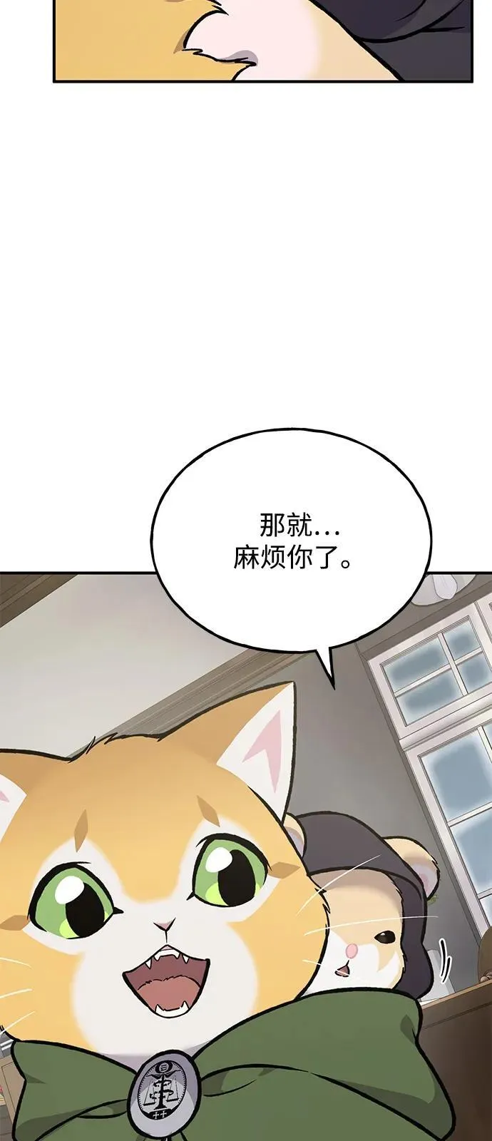 [第88话] 重逢 第66页