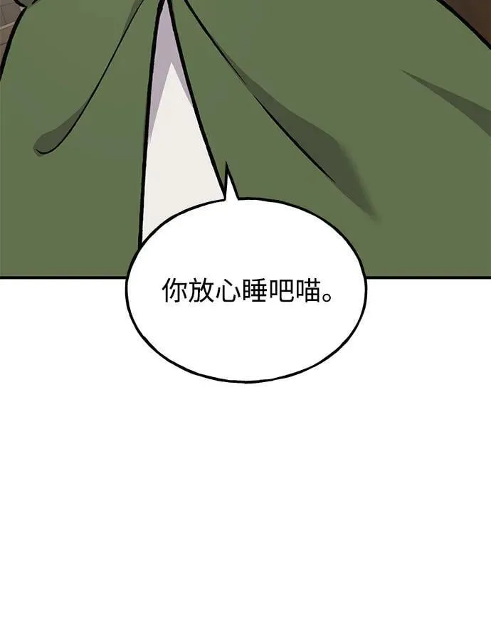 [第88话] 重逢 第67页