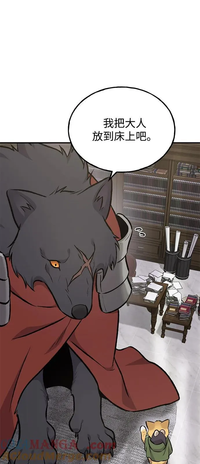 [第88话] 重逢 第69页