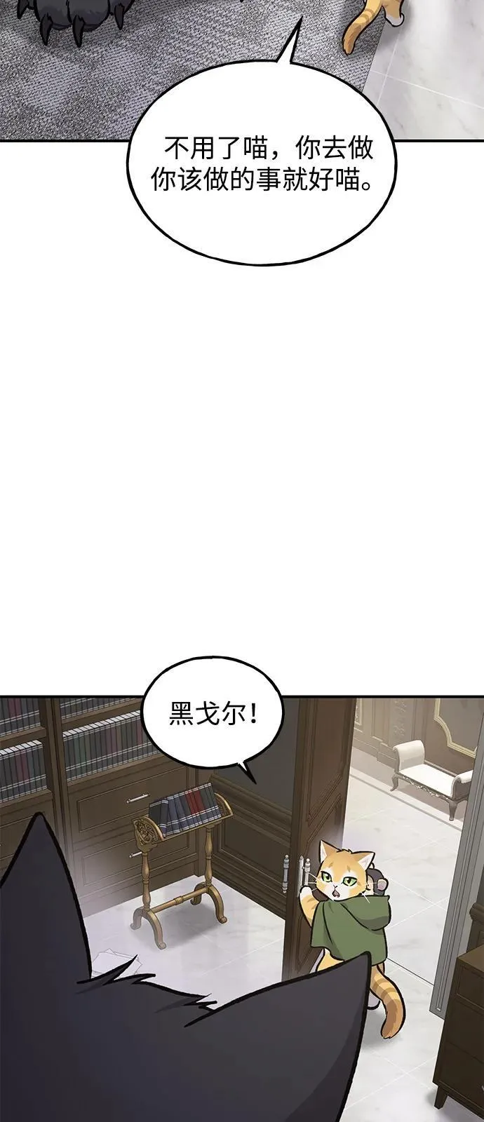 [第88话] 重逢 第70页