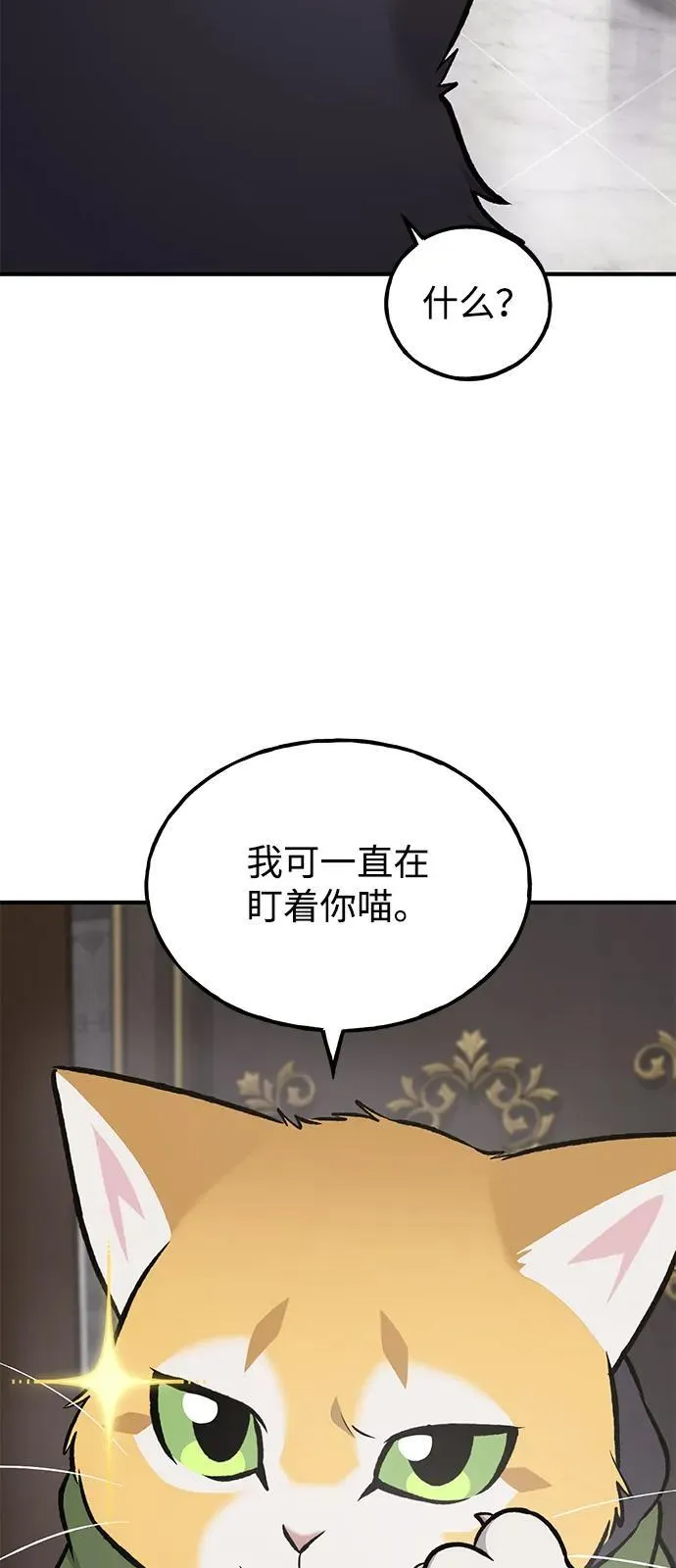 [第88话] 重逢 第71页
