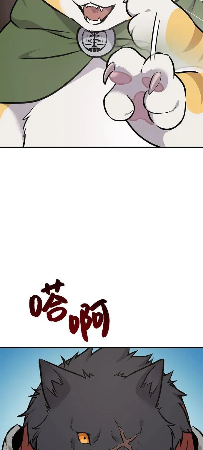 [第88话] 重逢 第72页