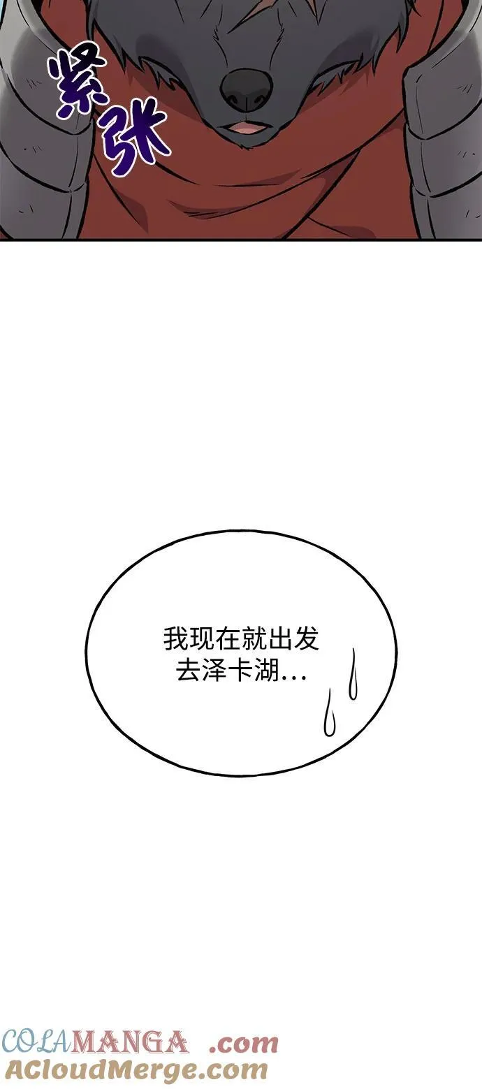 [第88话] 重逢 第73页