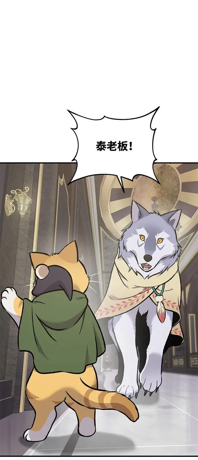 [第88话] 重逢 第74页