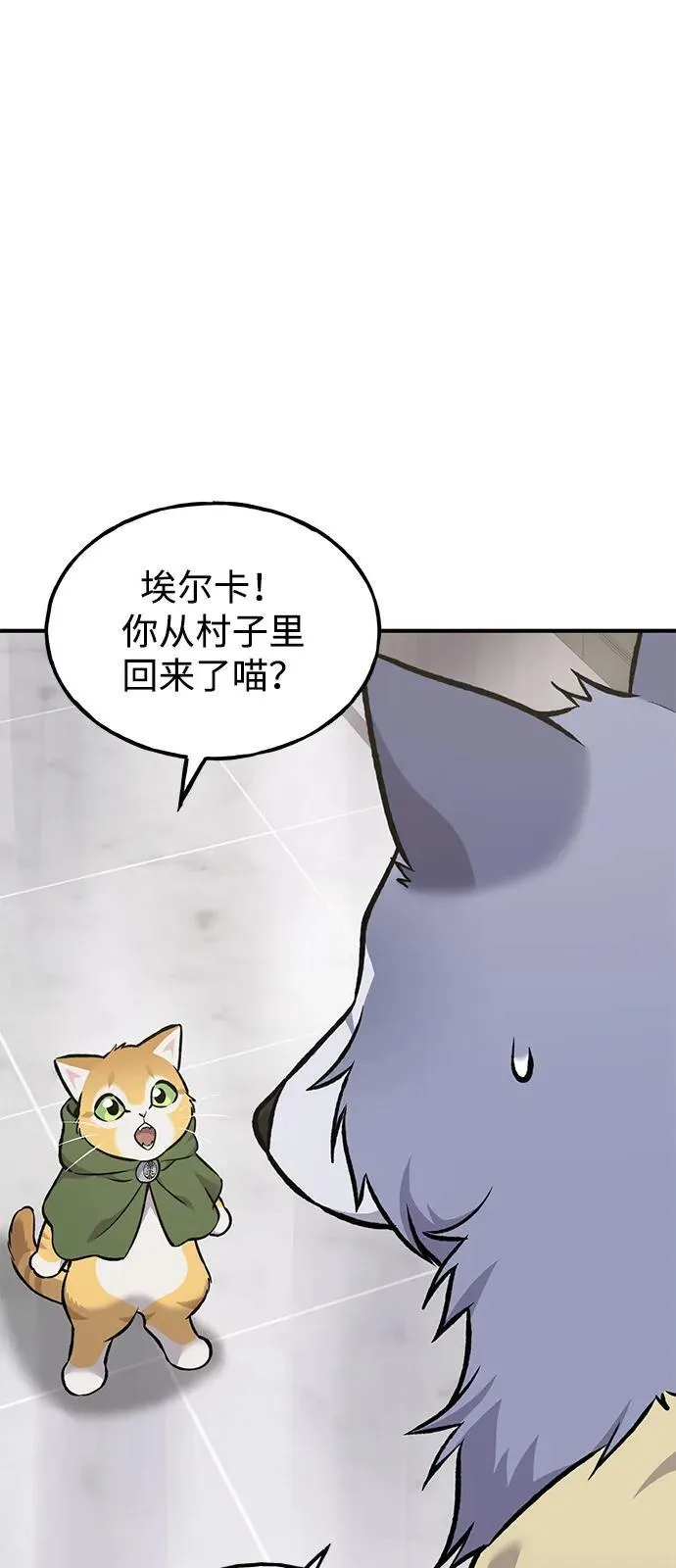 [第88话] 重逢 第75页