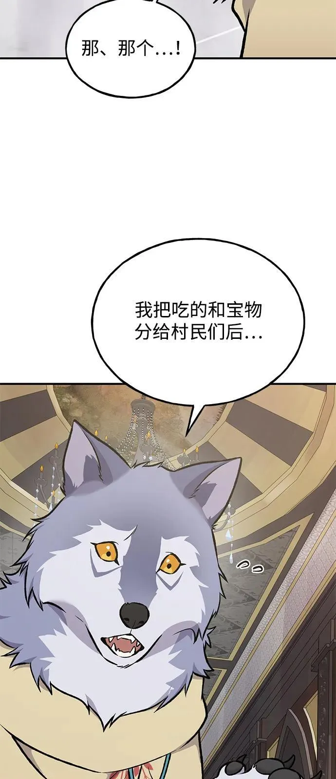 [第88话] 重逢 第76页