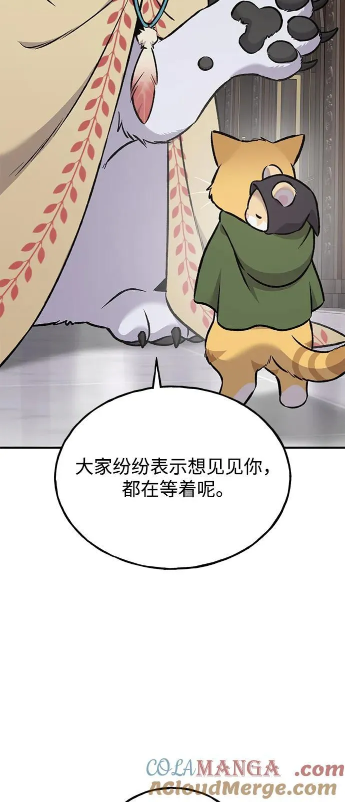 [第88话] 重逢 第77页