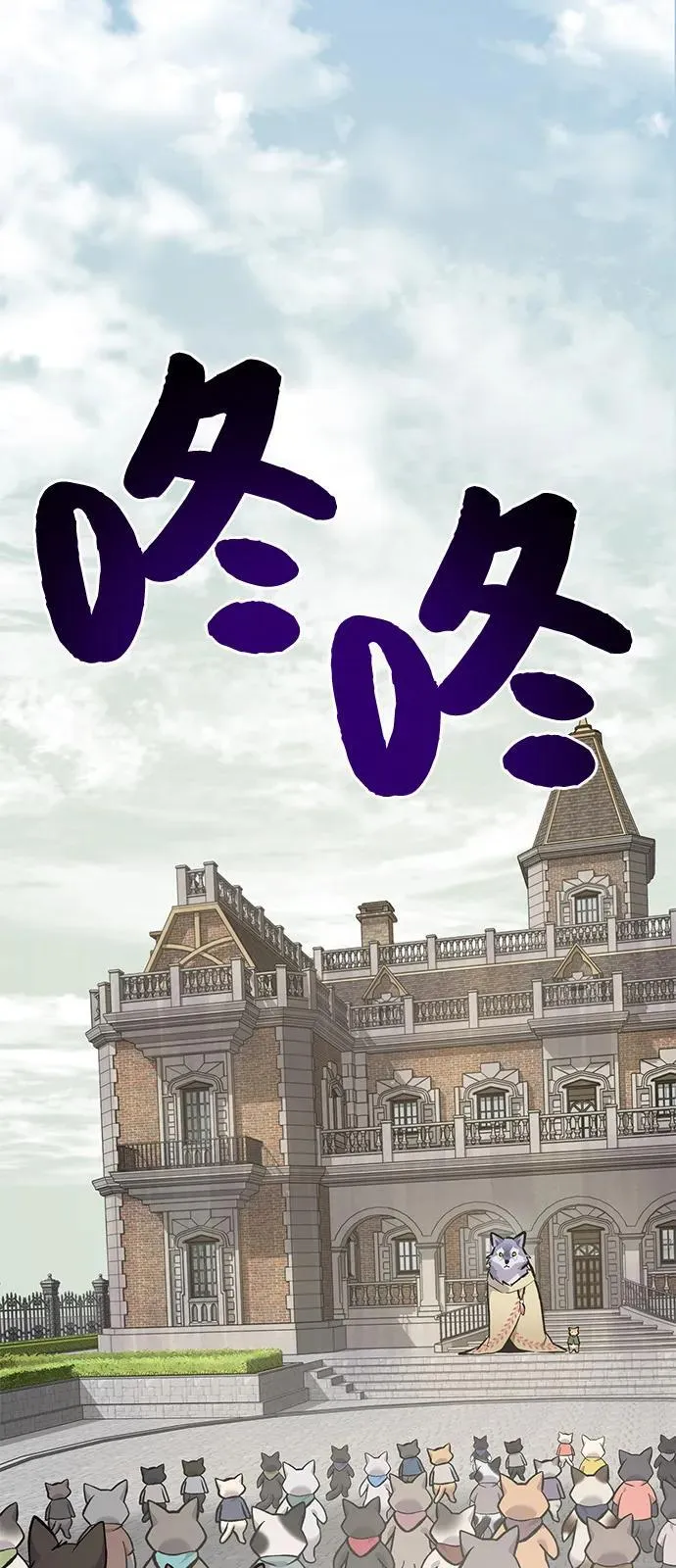 [第88话] 重逢 第79页