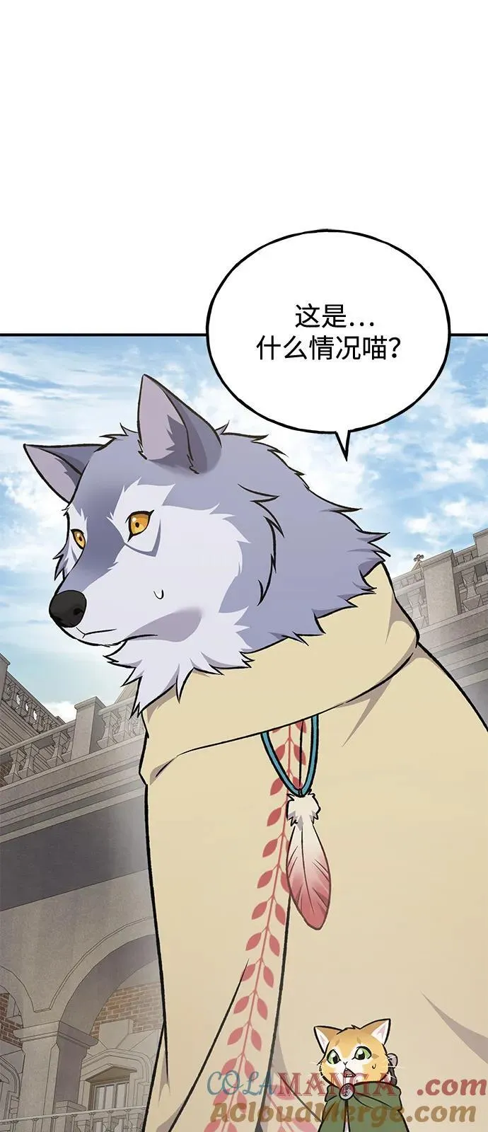 [第88话] 重逢 第81页