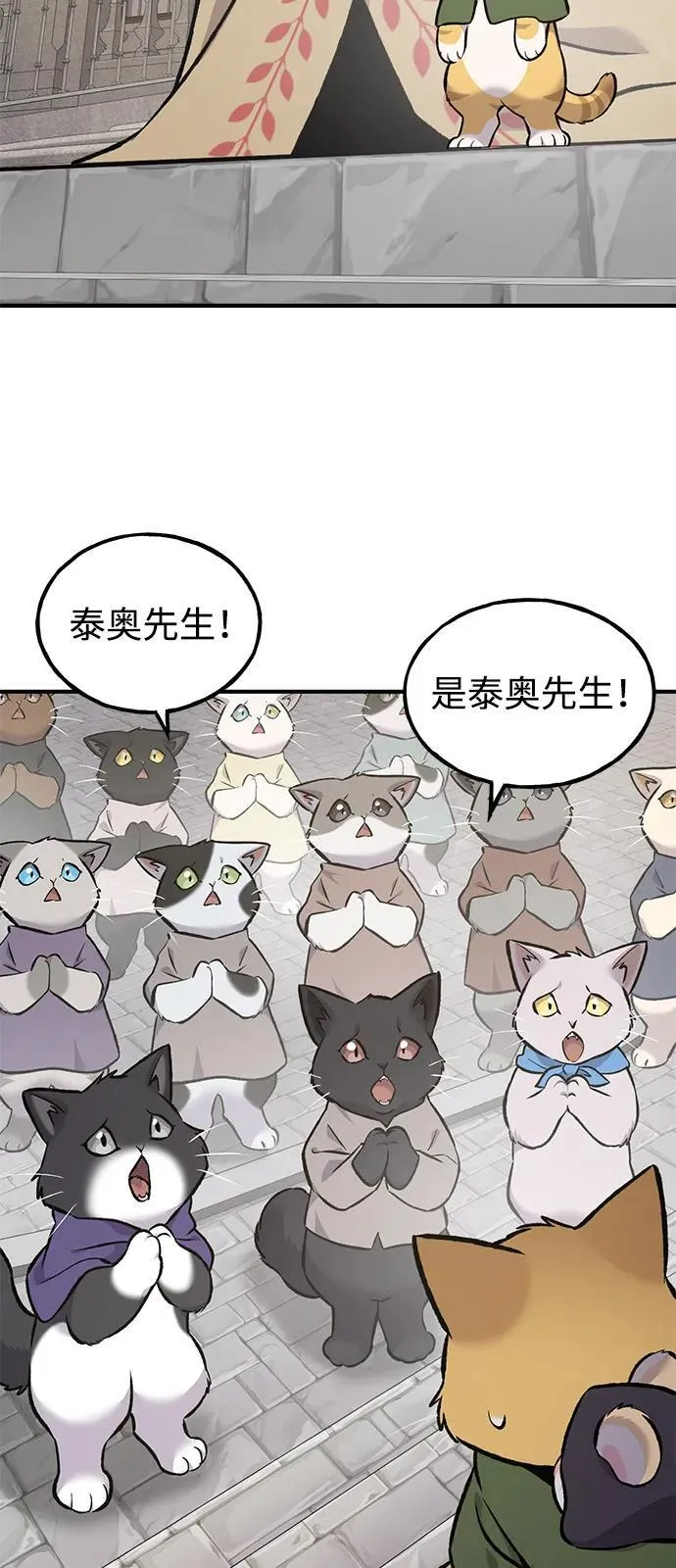 [第88话] 重逢 第82页