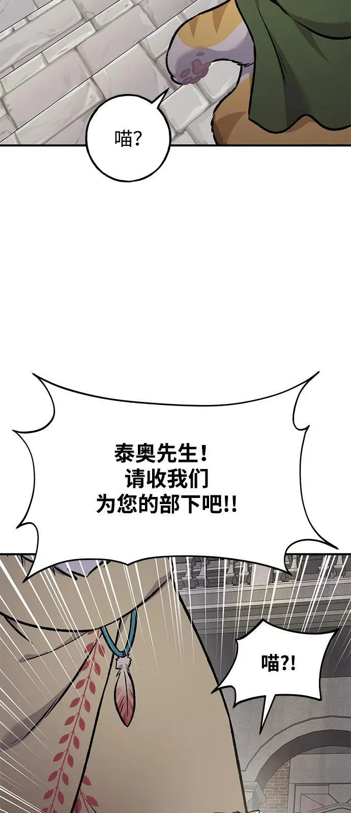 [第88话] 重逢 第83页