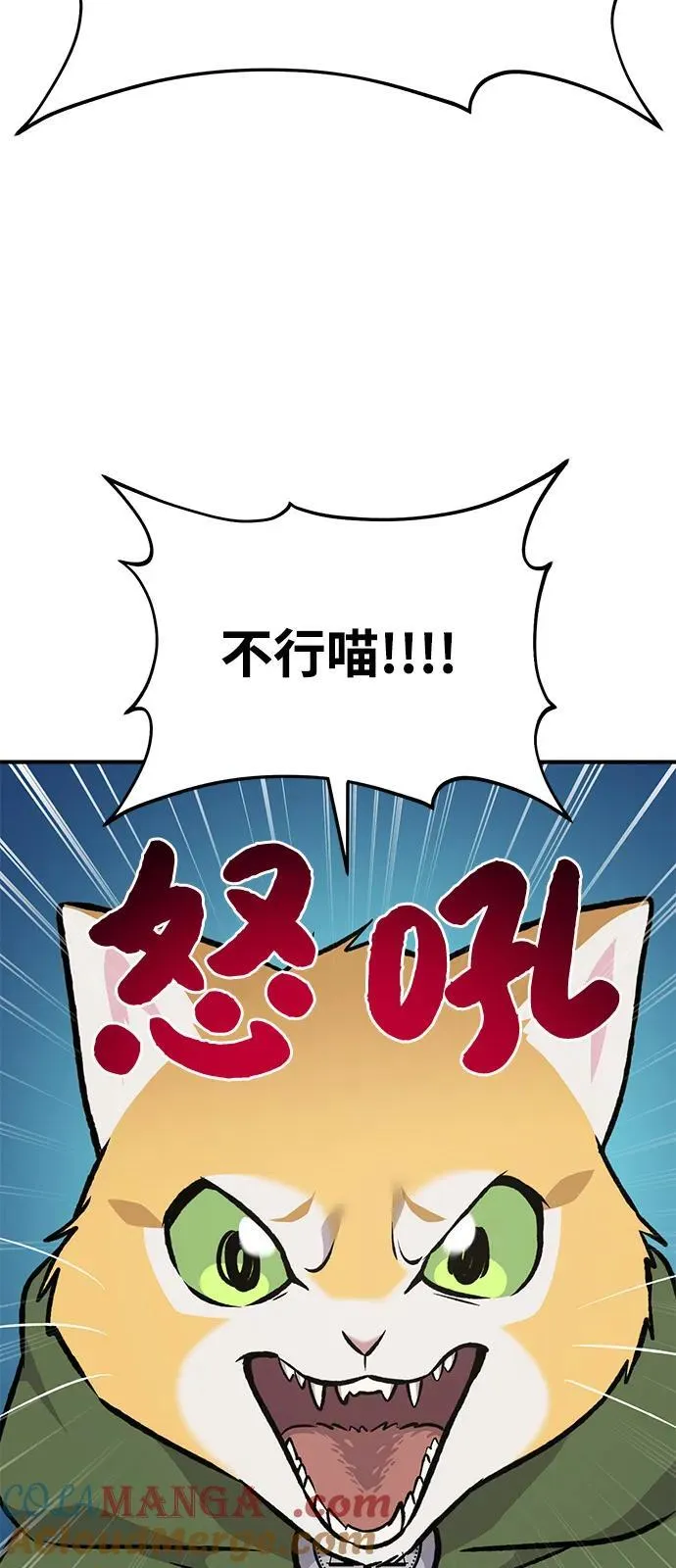[第88话] 重逢 第85页