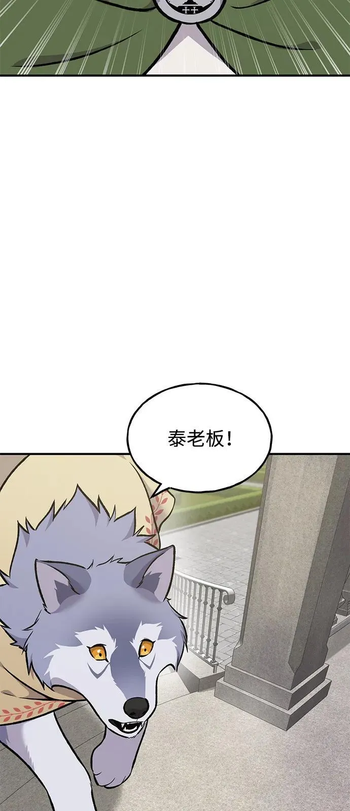 [第88话] 重逢 第86页