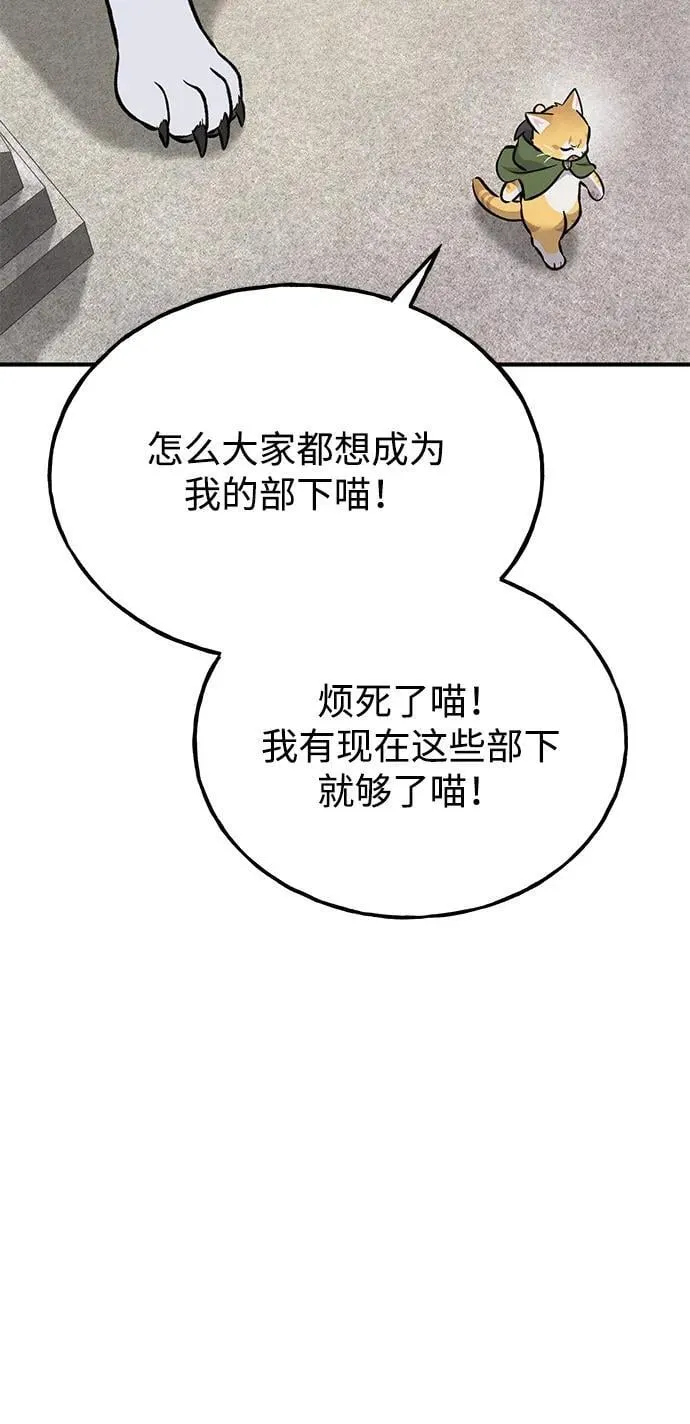 [第88话] 重逢 第87页