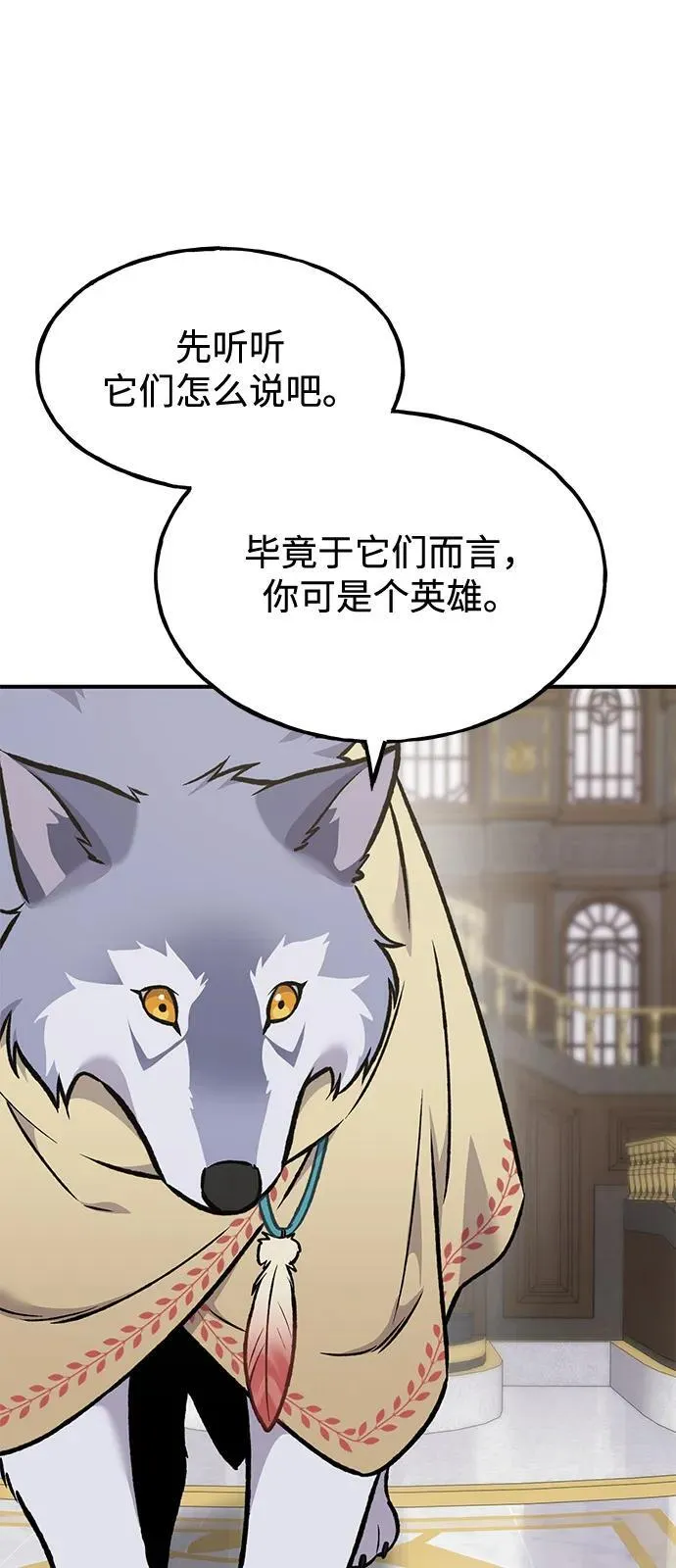 [第88话] 重逢 第88页
