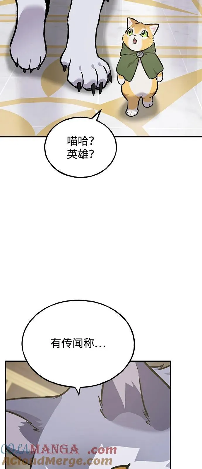 [第88话] 重逢 第89页