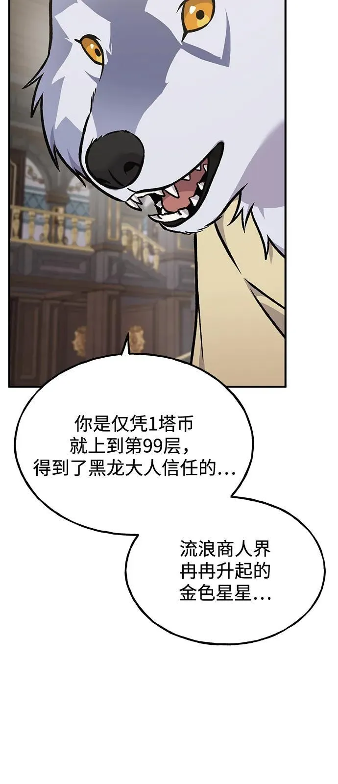 [第88话] 重逢 第90页