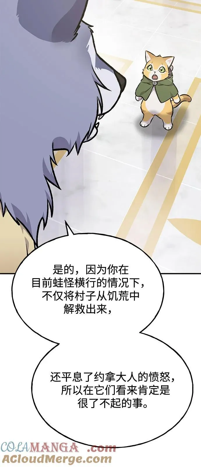 [第88话] 重逢 第93页