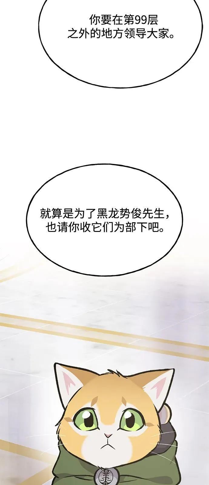 [第88话] 重逢 第95页