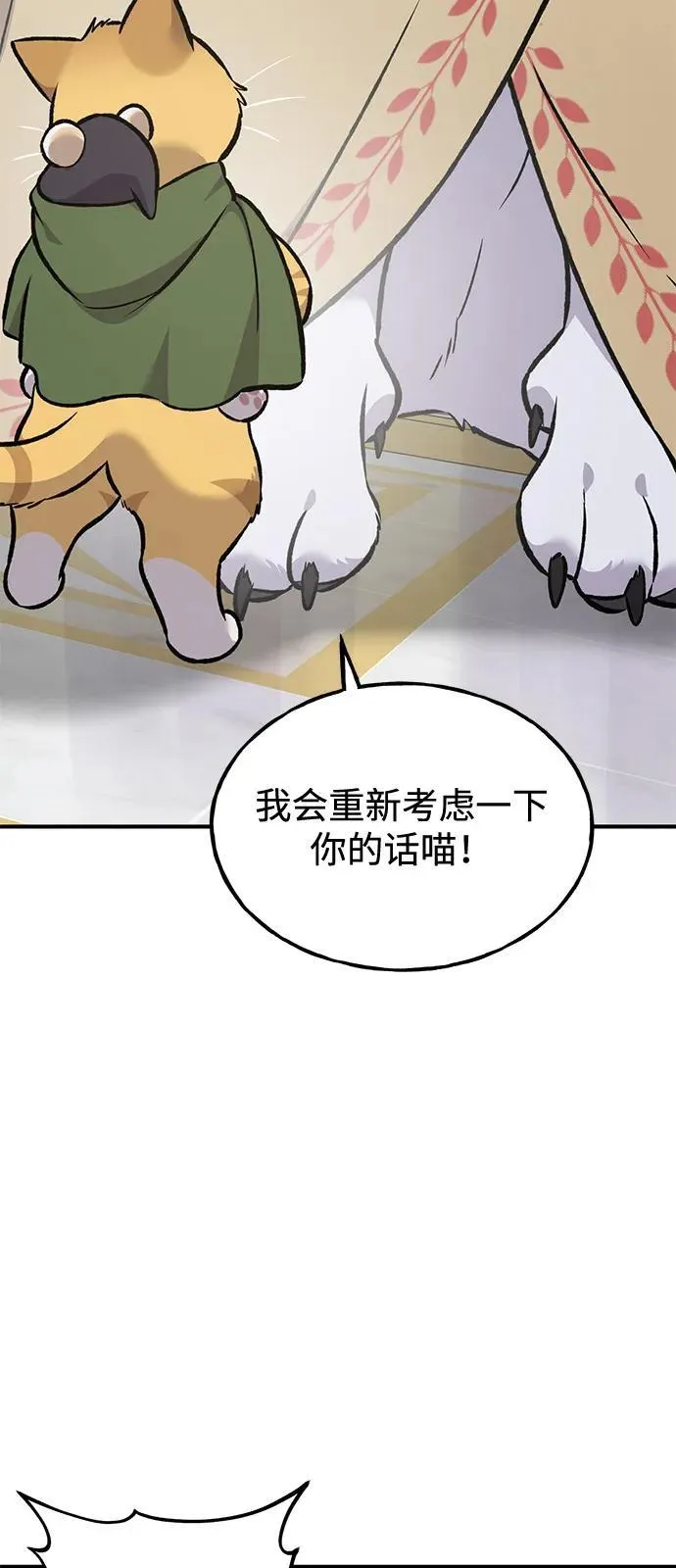 [第88话] 重逢 第99页