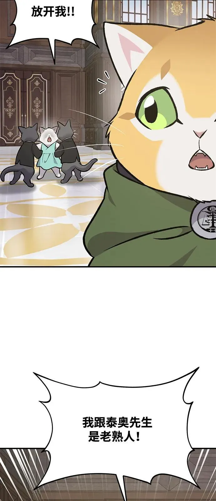 [第88话] 重逢 第100页
