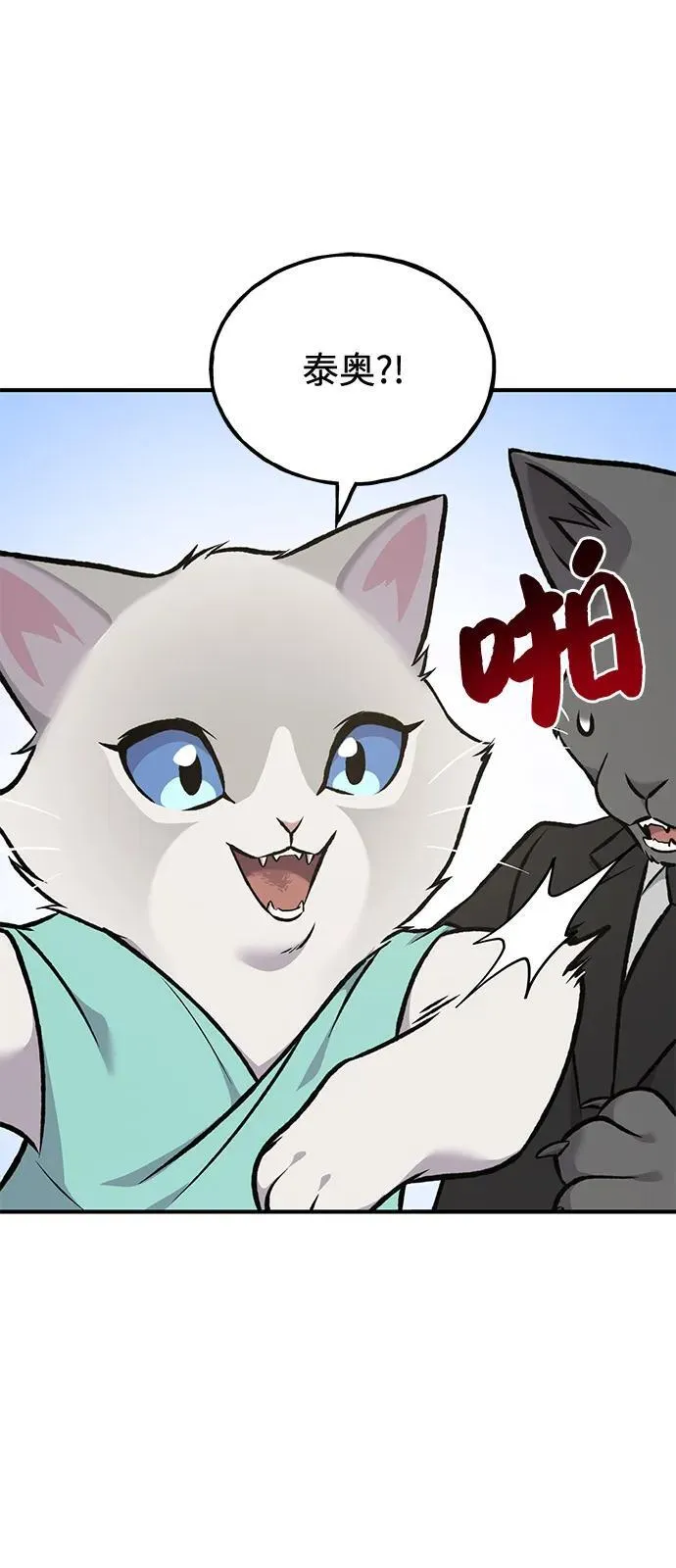 [第88话] 重逢 第104页