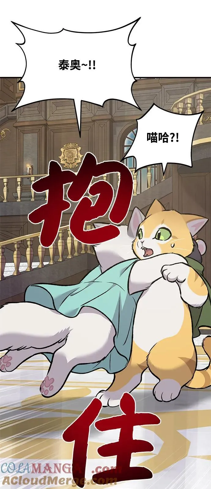 [第88话] 重逢 第105页