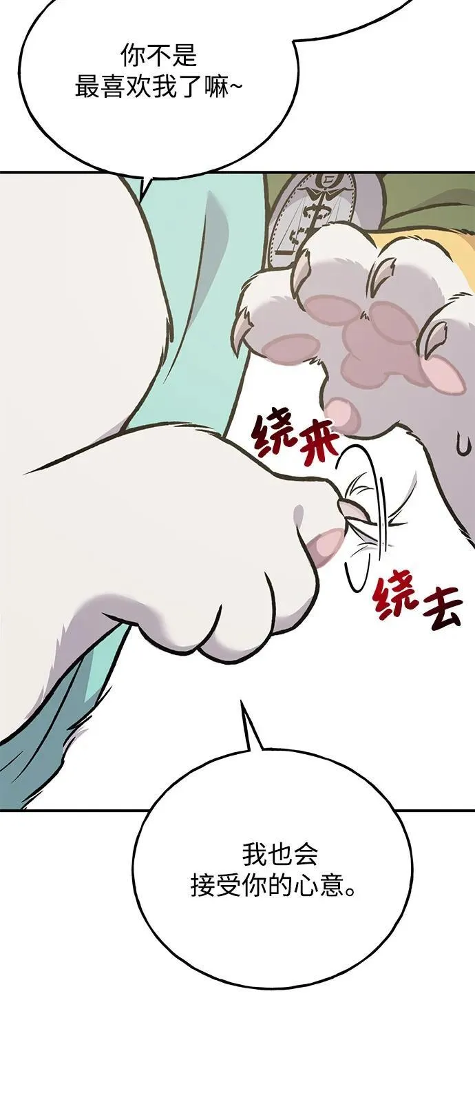 [第88话] 重逢 第108页