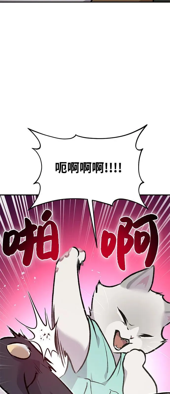 [第88话] 重逢 第114页