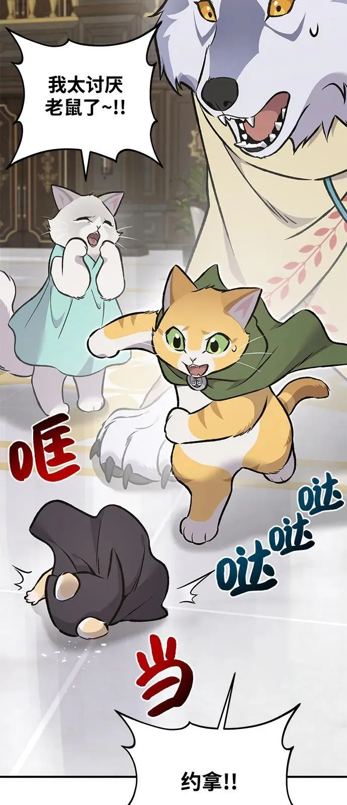 [第88话] 重逢 第116页