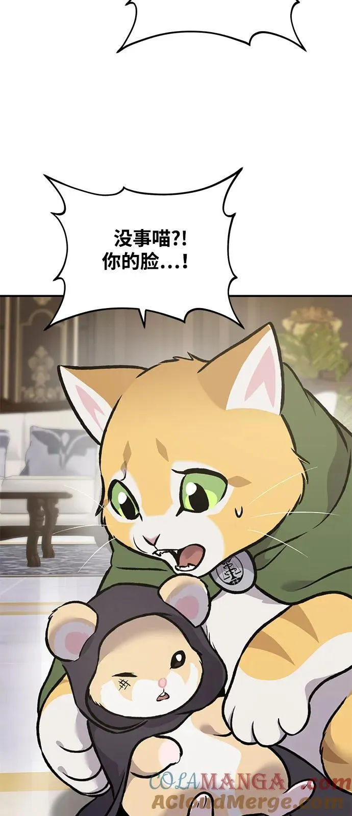 [第88话] 重逢 第117页