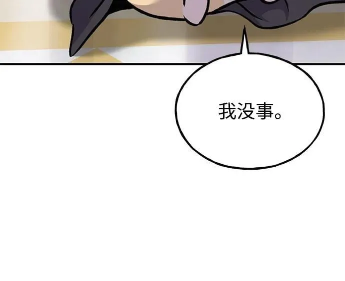 [第88话] 重逢 第118页