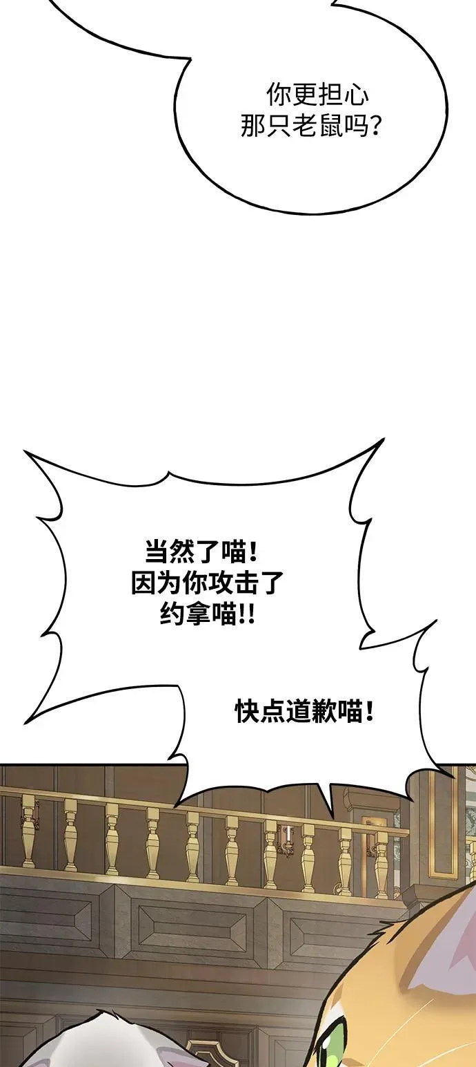 [第88话] 重逢 第120页
