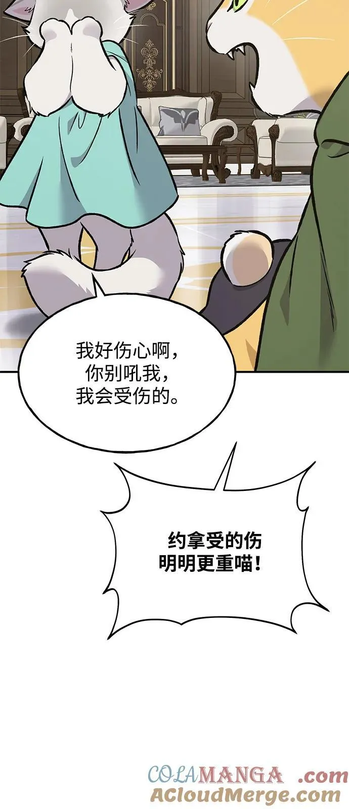 [第88话] 重逢 第121页
