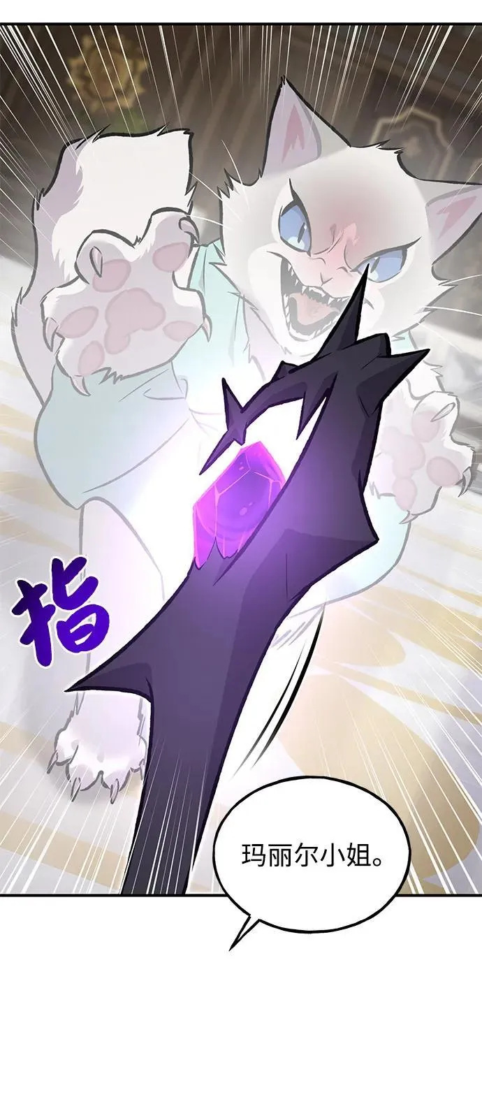 [第88话] 重逢 第128页