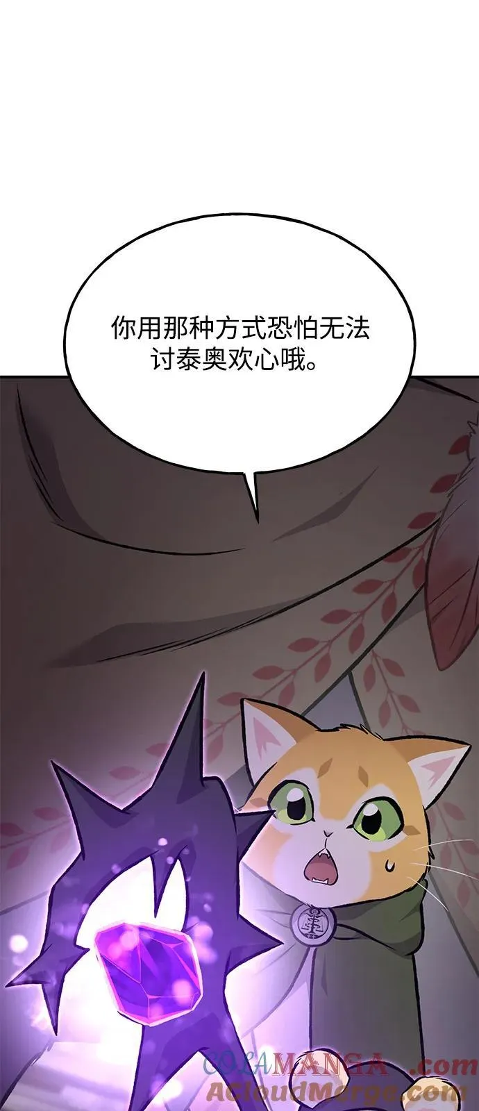 [第88话] 重逢 第129页