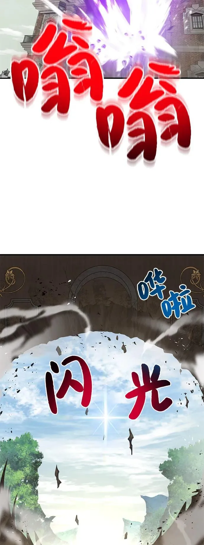 [第88话] 重逢 第136页