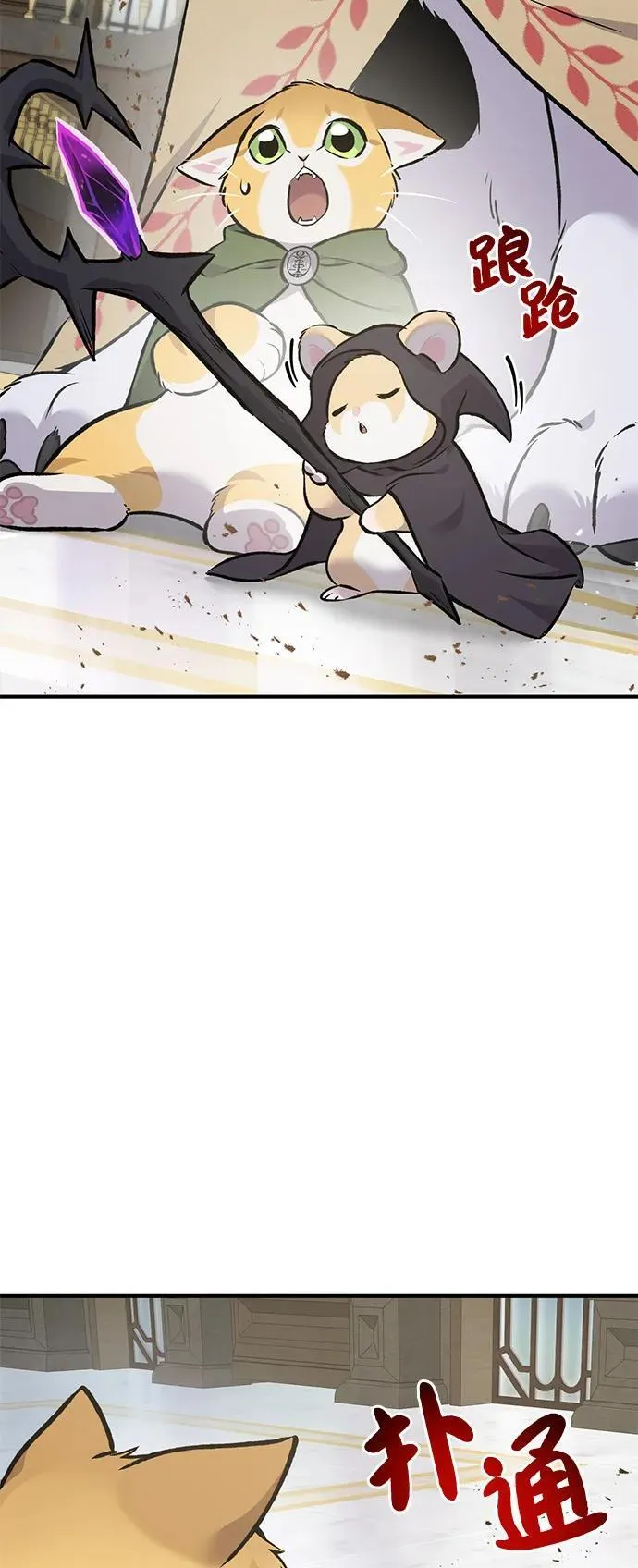 [第88话] 重逢 第139页