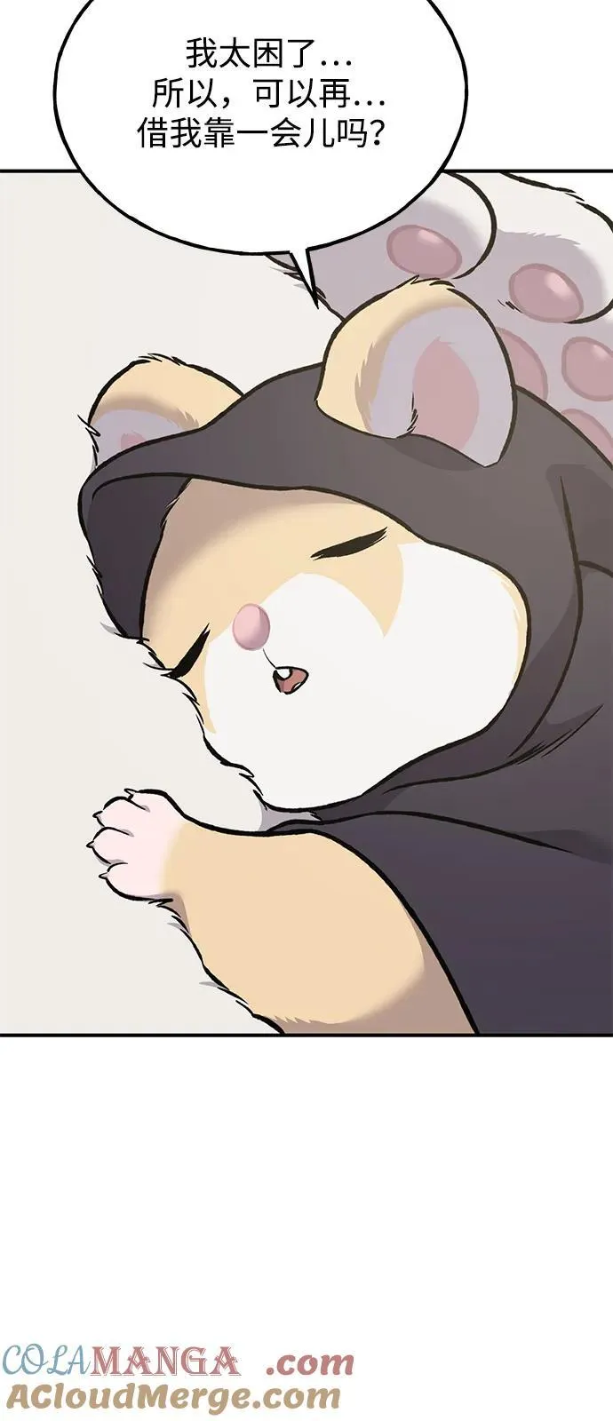 [第88话] 重逢 第141页