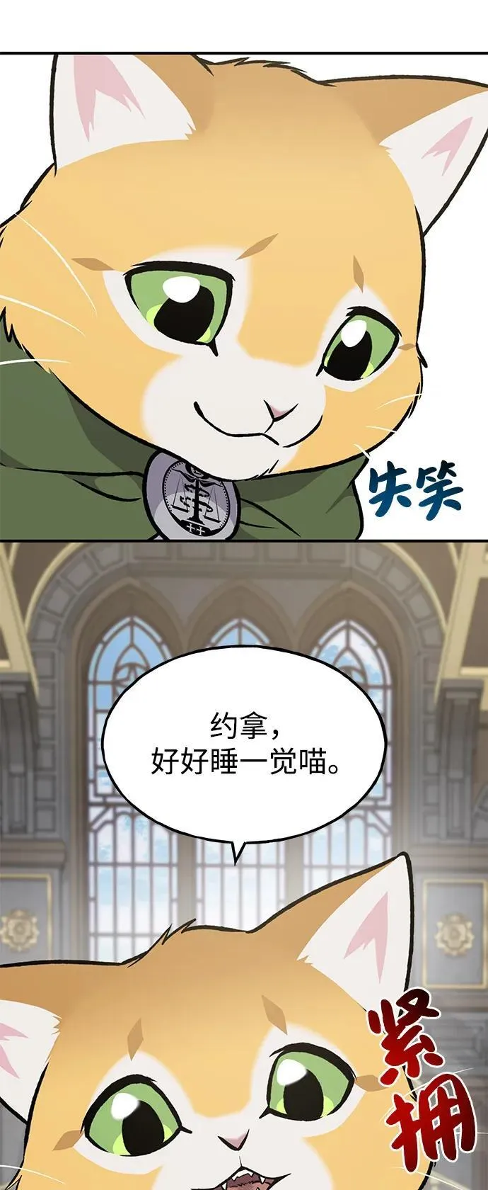 [第88话] 重逢 第142页