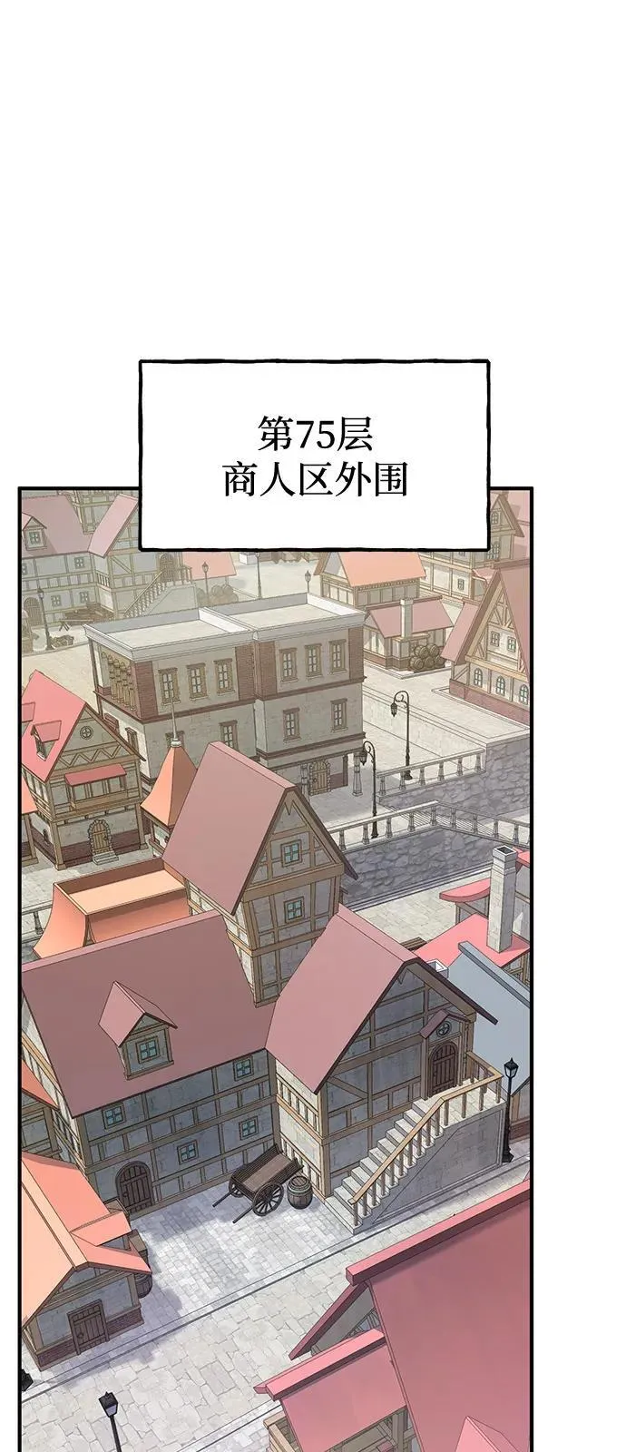 [第89话] 见过黑龙 第2页