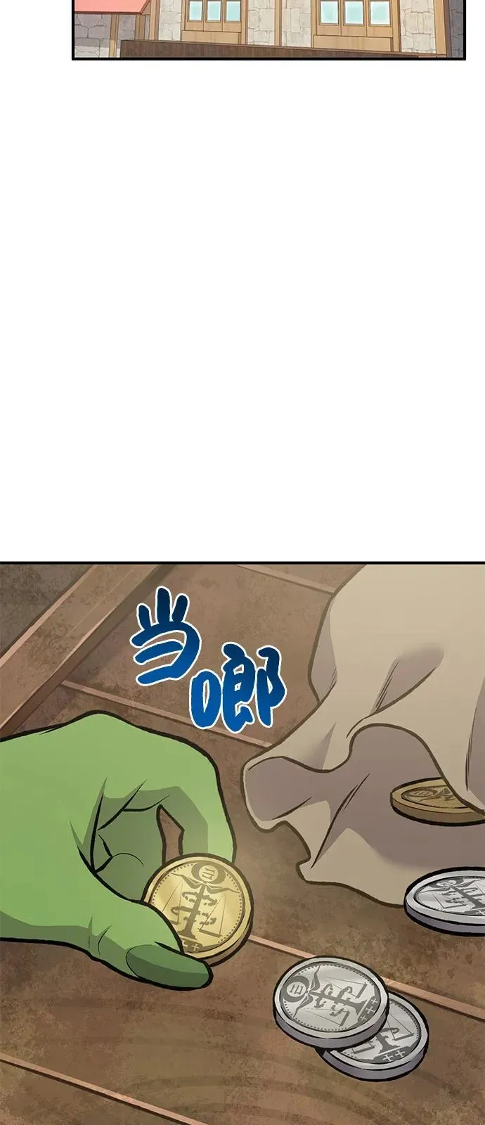 [第89话] 见过黑龙 第4页