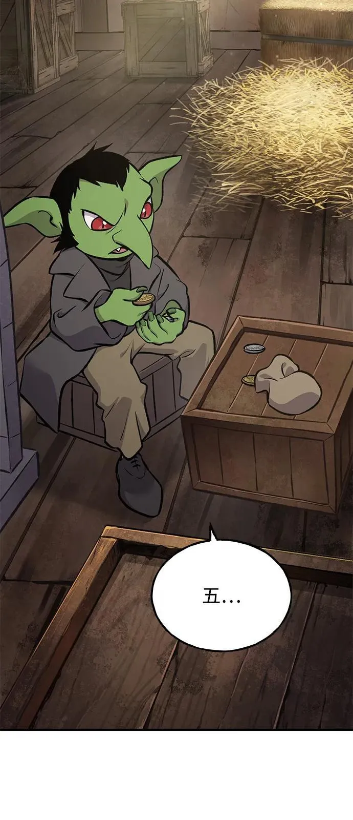 [第89话] 见过黑龙 第6页